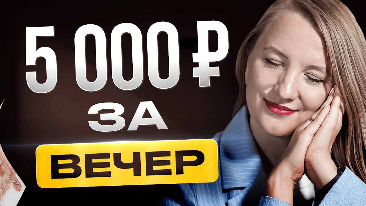15 Удаленных работ для НОВИЧКОВ, которые можно делать по ночам | РАБОТА В ИНТЕРНЕТЕ В 2025 ГОДУ