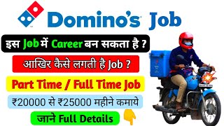 🤩 How To Join Domino's job | Delivery Boy Jobs | Dominos Me Job Kaise Kare | best part time job 🤩