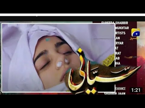 Siyani Episode 78 Anmol Bloch Mohsin Abbas Promo /Siyani Episode 78 Teaser Harpal Geo