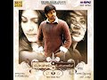 Siru Siru Uravugal Original Motion Picture Soundtrack