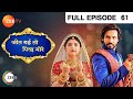 Jeet Gayi Toh Piyaa Morre - Thriller Tv Serial - Full Epi - 61 - Yesha Rughani, Krip Suri Zee TV