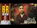 Thittam Irandu Plan B Tamil Movie Review By Baradwaj Rangan Vignesh Karthik Aishwarya Rajesh