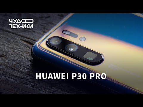 Смартфон Huawei P30 Pro 8/256Gb черный - Видео