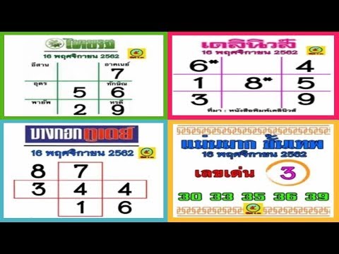 หวย เดลินิวส์