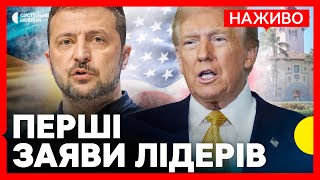 ЗАРАЗ Зеленський і Трамп вийшли з першими заявами про результати зустрічі | Наживо Суспільне Новини