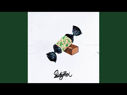 Не отпустить