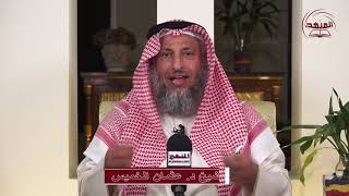 الشيخ د عثمان الخميس رسالة إلى التجار