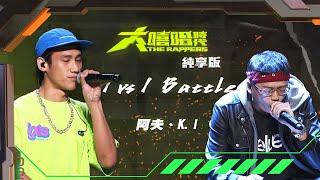 [音樂] 阿夫-喝酒醉 vs KI-血淋淋的謊