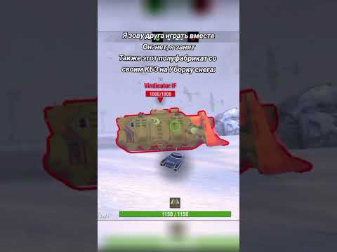 узнали своего полуфабриката? #tanksblitz #forblitz #blitz
