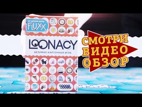 Миниатюра изображения товара Настольная игра Мир Хобби Loonacy