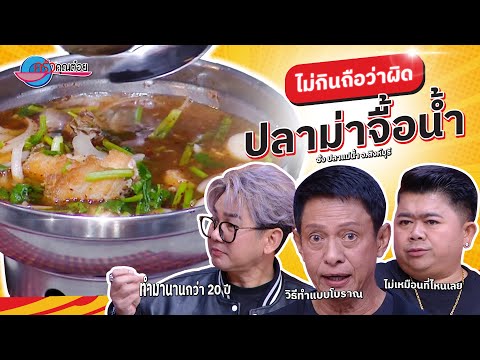 คลิกเพื่อดูคลิปวิดีโอ