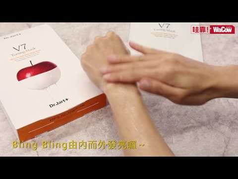 Image Beauty & Fashion 夏季熱銷 V7 維他命亮白面膜