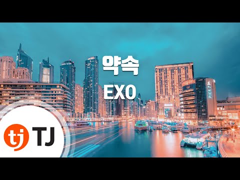 [TJ노래방] 약속(EXO 2014) - EXO (Promise - EXO) / TJ Karaoke
