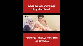 Download lagu കോളേജിൽ ഇപ്പോഴും ഇങ്ങനെയൊക്കെയുണ്ടോ Arum kanathe romantic album song aabi saleem hifraz ippu ancy hy mp3