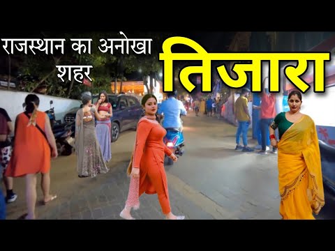Tijara City📍| Beautiful City of Rajasthan | Tijara Rajasthan | Tijara | khairthal - Tijara |