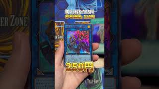 『LIMIT OVER COLLECTION-HEROES-』神引きなるか！？今日の運試し255日目｜ #遊戯王 #遊戯王ocg #トレカ #カード開封 #開封動画 #神引き  #shorts