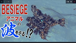 Besiegeアニマルまとめ「節足動物編」