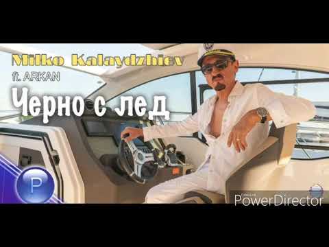 MILKO KALAYDZHIEV ft. ARKAN - CHERNO S LED / Милко Калайджиев ft. Аркан - Черно с лед, 2020