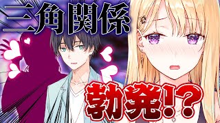 Download lagu 【Anime】A Jealous Stepsister Leads To A Battlefield With A Triangle Relationship?!【Gimai Seikatsu】 mp3