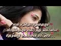 Ullangal Pesum Kathal Moligal Tamil Sad Song Rocky Music Song