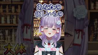 君の望みはなにかな？ #shorts #VTuber #まったり #今日もお疲れさま #癒し