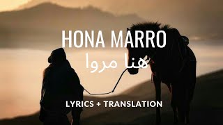 Hona marro هنا مروا calming nasheed lyrics