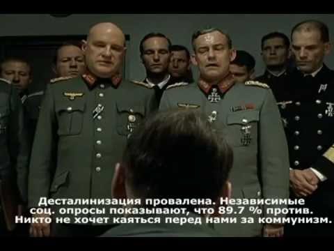 Гитлер о десталинизации