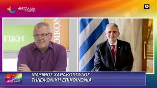 Μάξιμος Χαρακόπουλος_Η πρώτη αντίδραση του για την επίθεση 14 05 2025