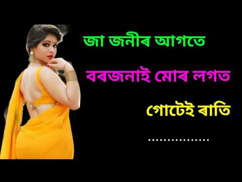 A new Assamese heart touching story//Lessonable story//monuranjan