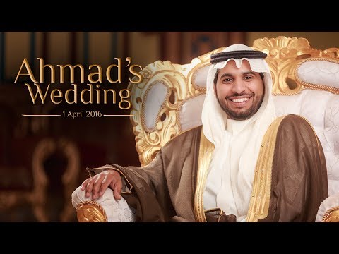 حفل زواج أحمد بن محمد السعيد