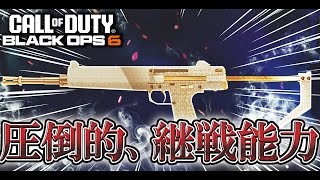 圧倒的継戦能力を誇るSMG『Tanto.22』のお勧めカスタム!!２発キルも出来る可能性の獣武器【COD:BO6実況】