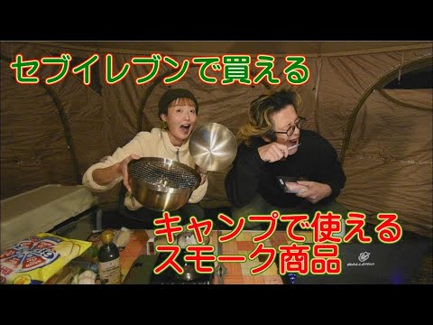 Bosque del campamento de Kokaizan en vivo 20231109