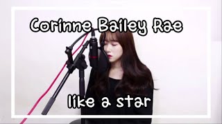 Corinne Bailey Rae - Like a star COVER by 보람