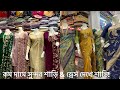 সুন্দর শাড়ি ড্রেস Daminis Mall Green Street London Shopping Saree D
