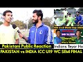 Pakistani Public Reaction on INDIA Vs PAKISTAN Under 19 World Cup 2020 Semi Final | PRS Pakistani Public Reaction on INDIA Vs PAKISTAN Under 19 World Cup 2020 Semi Final | PRS