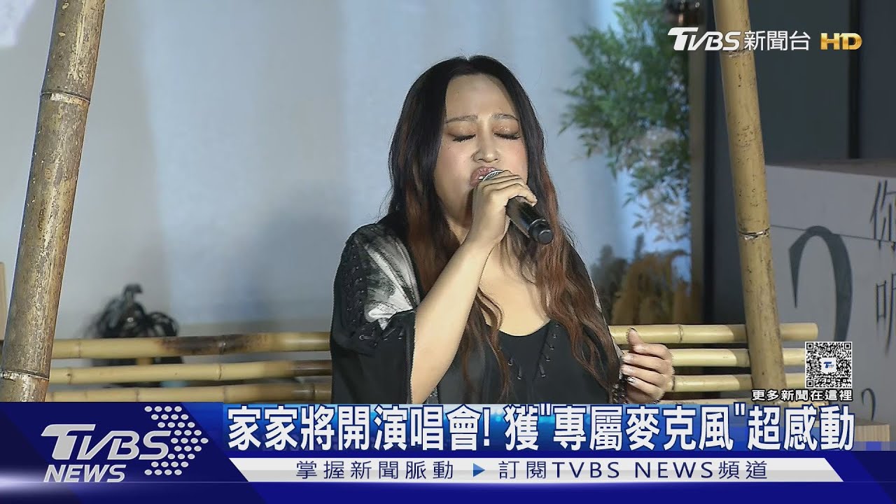 家家將開演唱會獲「專屬麥克風」!五月天瑪莎、麋先生聖皓都來了