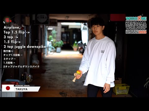 【KWC2023】Tricks - Level 12: WOODONE Kendama World Cup Hatsukaichi 2023 【ウッドワンけん玉ワールドカップ廿日市2023】