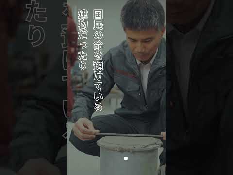 250 年前に作られたセメントの化学反応式　SITLab　大学#shorts   #切り抜き #芝浦工業大学