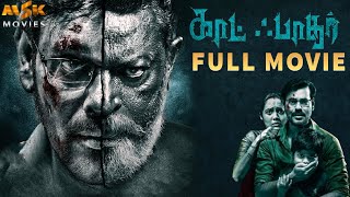 God Father Tamil Full HD Movie with English Subtit