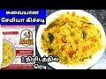 Anil Semiya Semiya Kichadi Kichadi Anil Semiya Recipe Anil Vermicelli Vermicelli Breakfast Recipe