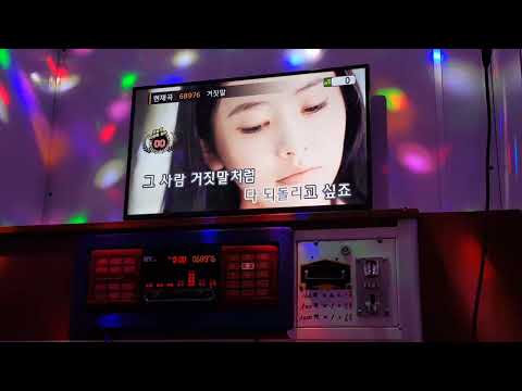 버즈 - 거짓말