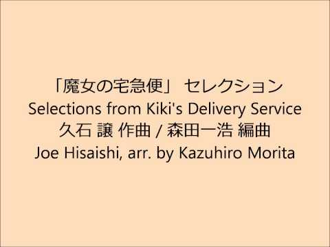Selections from "KIKI'S Delivery Service" - Joe Hisaishi, arr. by Kazuhiro Morita