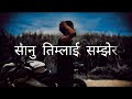 Muglan । Weapon ।@prodbysudan Sanu Timilai Samjhera ।Nepali Rap Version ।