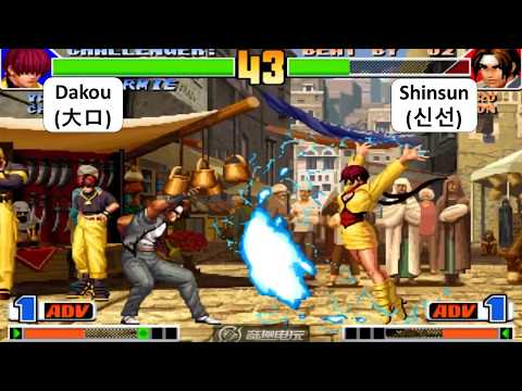 KOF 98 - Dakou (大口) VS Shinsun (신선) | King of Fighters 98
