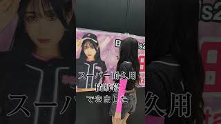 スーパー耐久　レースクイーン　藤田芽愛　横断幕にサインする！　#グラビアアイドル　#名古屋嬢　 #レースクイーン