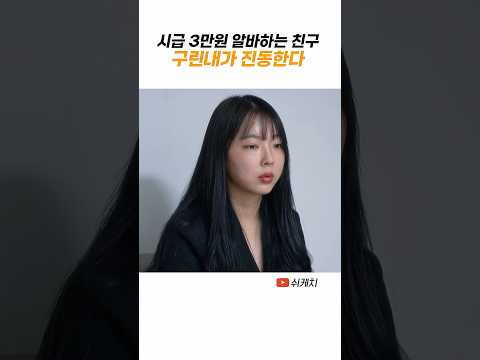 돈 많이 주는 알바를 함부로 가면 안 되는 이유