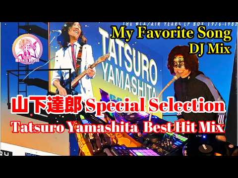 山下達郎Special Selection！Tatsuro Yamashita Best.1 のサムネイル
