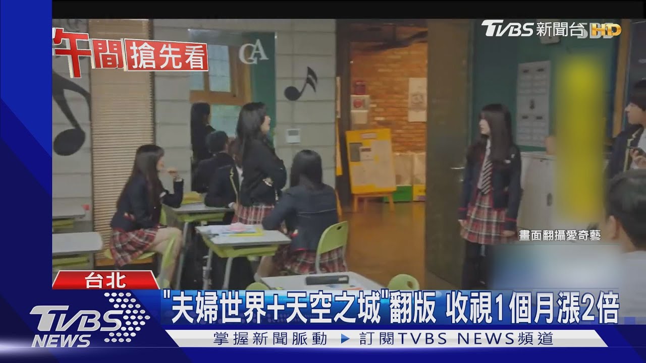 灑狗血韓劇越看越氣 《上流》惡女助長收視