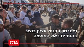 מחלוקת בהתיישבות: פינוי חריג בגודלו של 25 משפחות בוצע בהנחיית ראש המועצה (חדשות ערוץ 14) - התמונה מוצגת ישירות מתוך אתר האינטרנט יוטיוב. זכויות היוצרים בתמונה שייכות ליוצרה. קישור קרדיט למקור התוכן נמצא בתוך דף הסרטון