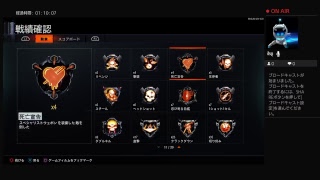 CoDbo3初心者ライブ。フレ戦など